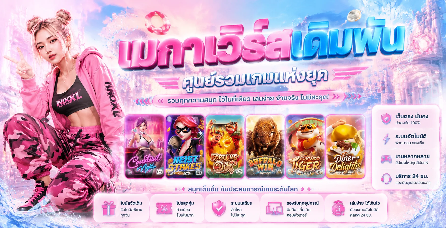 โปรโมชั่น TJ89