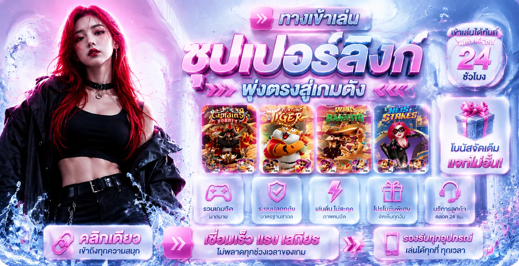 แบนเนอร์โปรโมชั่น TJ8989 สมัครสมาชิกใหม่รับโบนัส