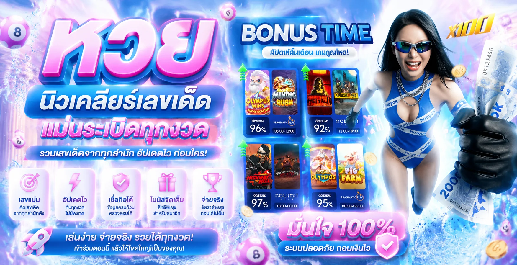 ระบบฝากถอนออโต้ TJ8989 รองรับทุกธนาคาร