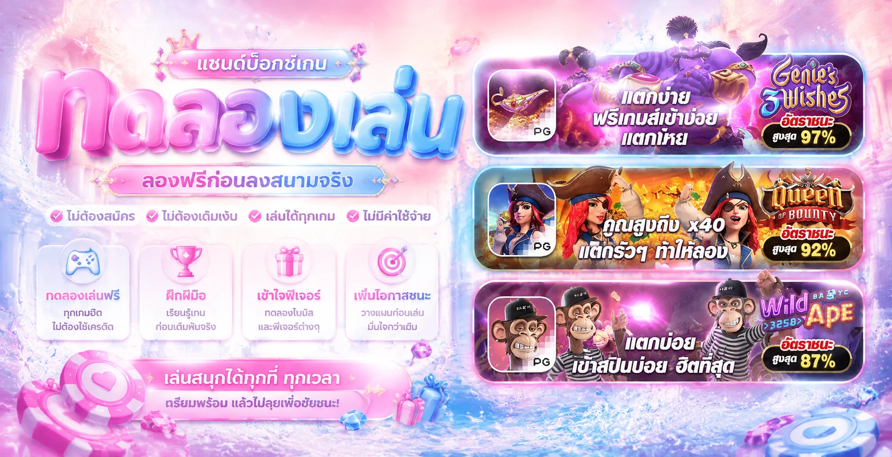 ทดลองเล่นสล็อตฟรีไม่ต้องฝากเงินบน TJ8989