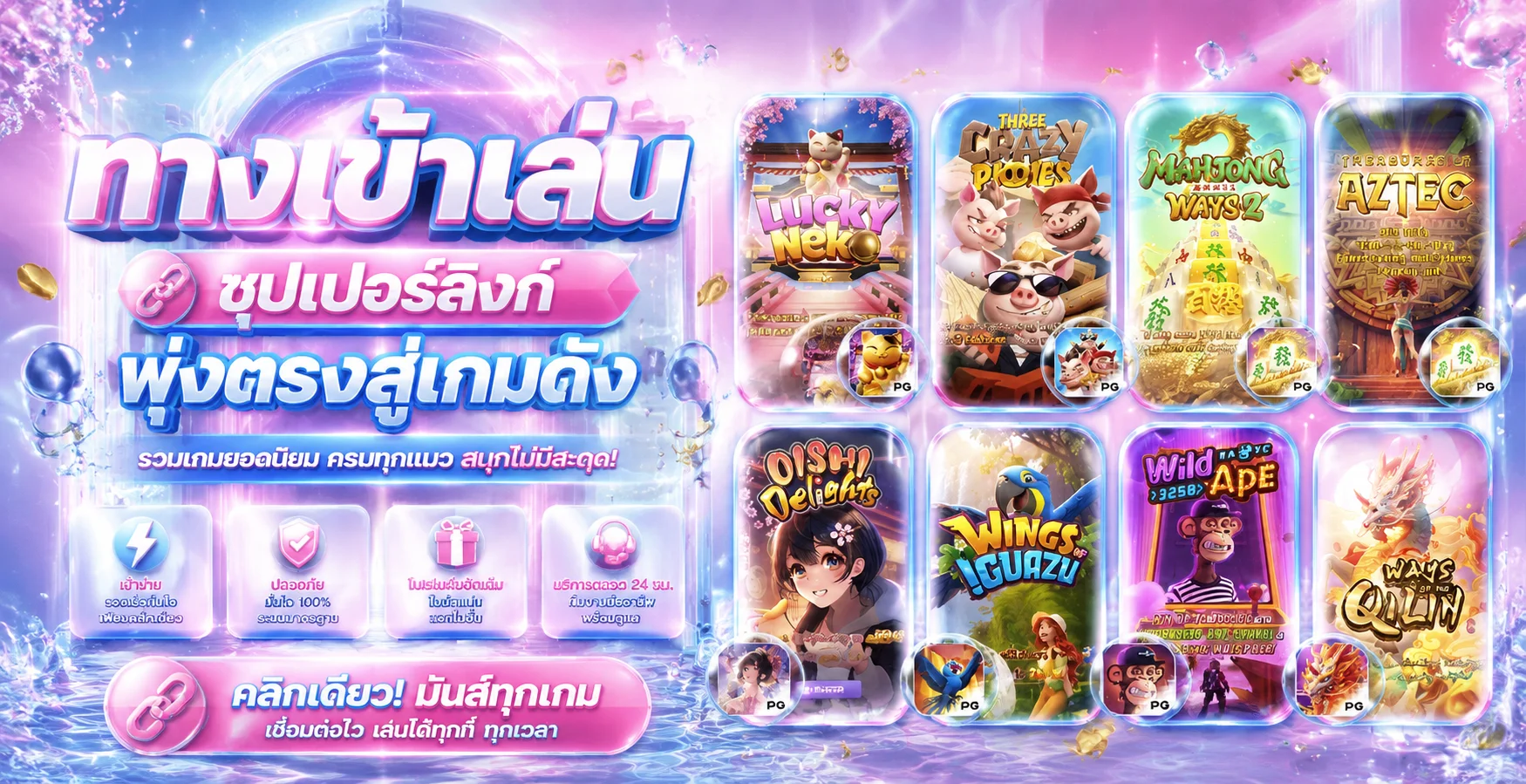 โปรโมชั่น TJ89