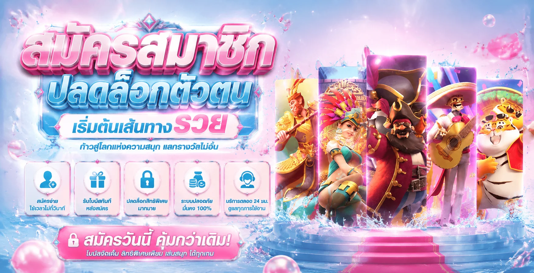 ขั้นตอนสมัครสมาชิก TJ8989 ผ่านมือถือง่ายไม่กี่นาที