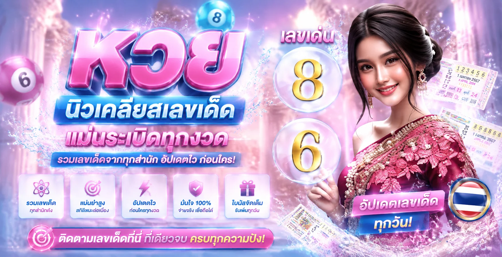 หวยออนไลน์ TJ8989 แทงหวยครบทุกประเภทในเว็บเดียว