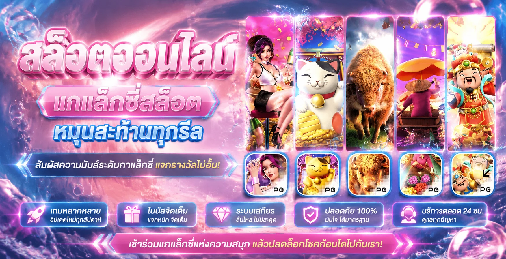 เกมสล็อตเว็บตรงยอดนิยมบน TJ8989